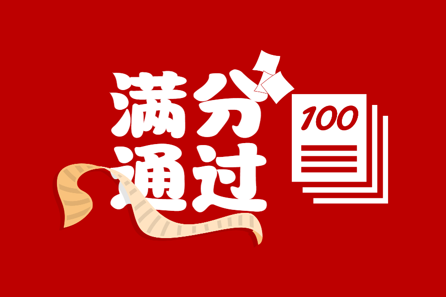 室间质评 | 凯发k8国际首页登录满分通过2024年NCCL多项室间质评